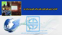 برگزاری کنفرانس آریتمی های شایع در بخش مراقبت های ویژه در دانشگاه